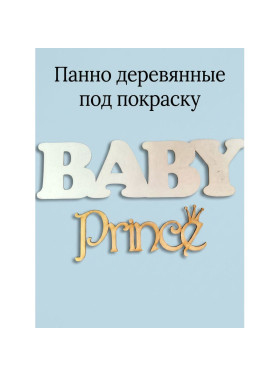 Панно деревянные на стену под покраску